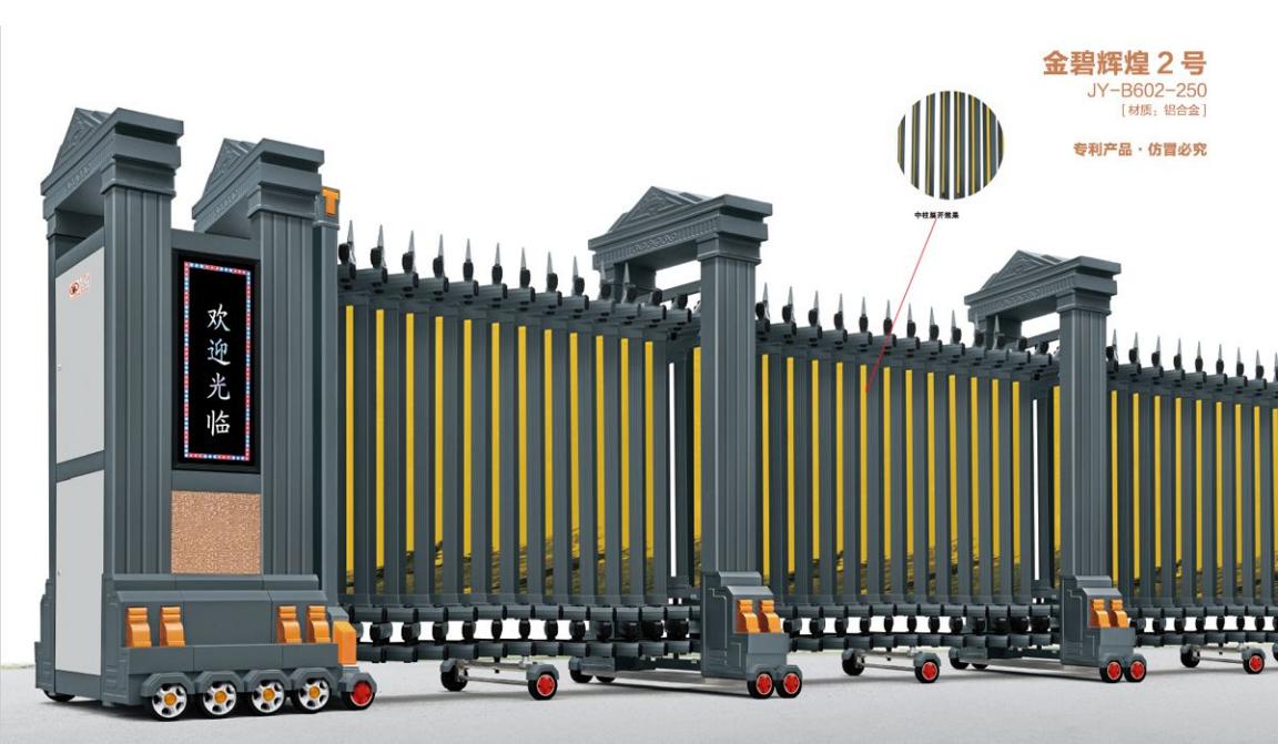 青岛电动伸缩门